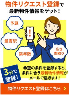 会員登録はこちら