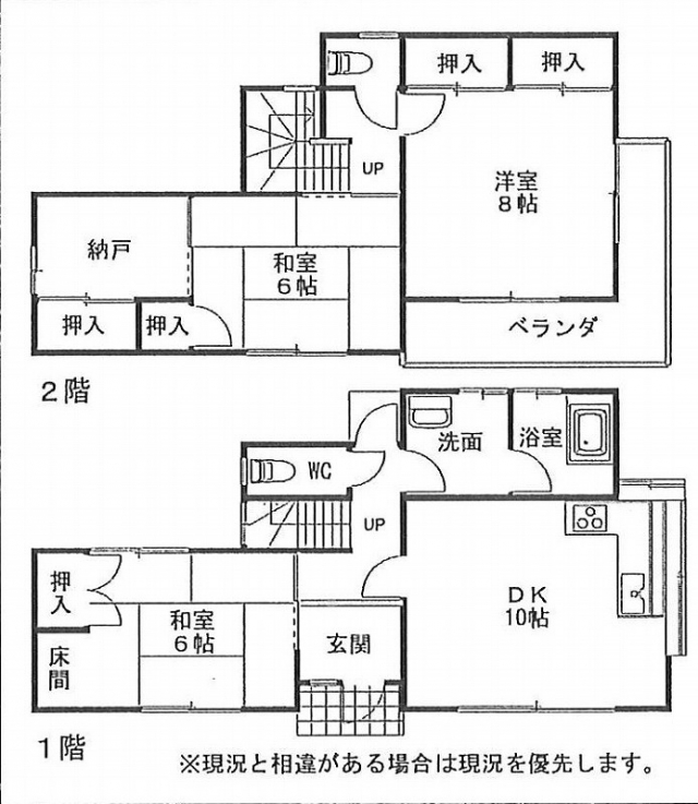 平井町戸建